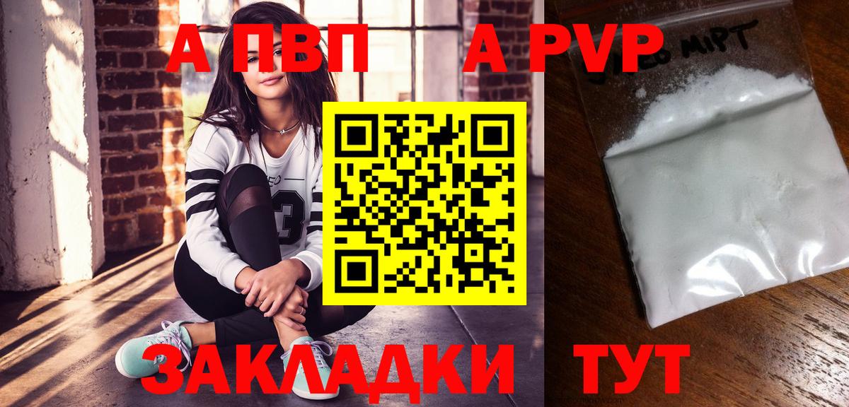 Alfa_PVP СК КРИС  Альфа ПВП Соль  Вход с VPN  Десногорск 
