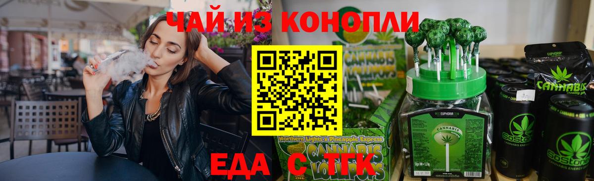 Canna-Cookies марихуана  Вход с VPN  Десногорск 