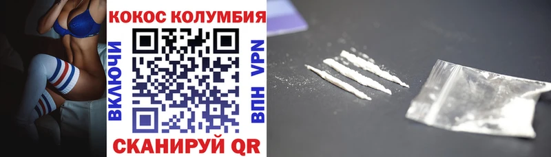 Cocaine VHQ  Десногорск 