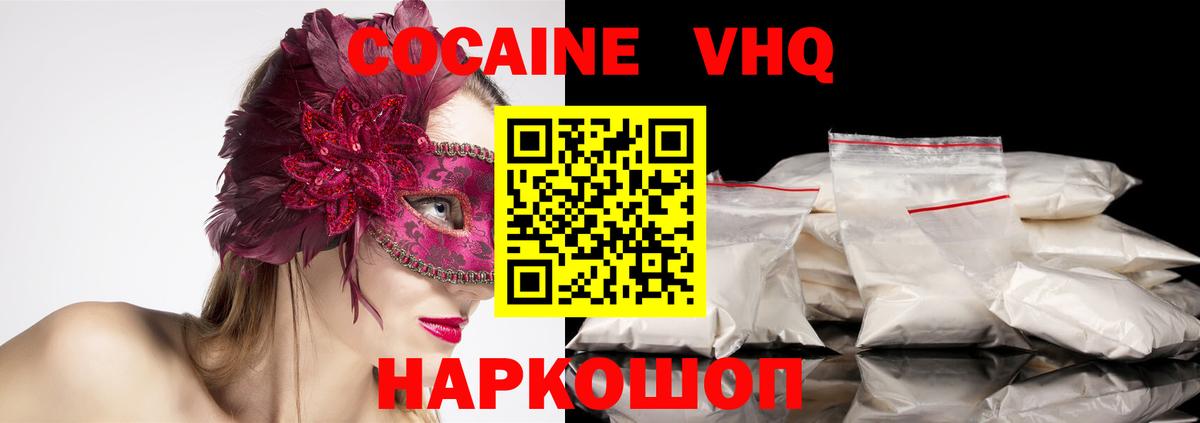 КОКАИН Fish Scale  КОКАИН Колумбийский  Вход с VPN  Десногорск 