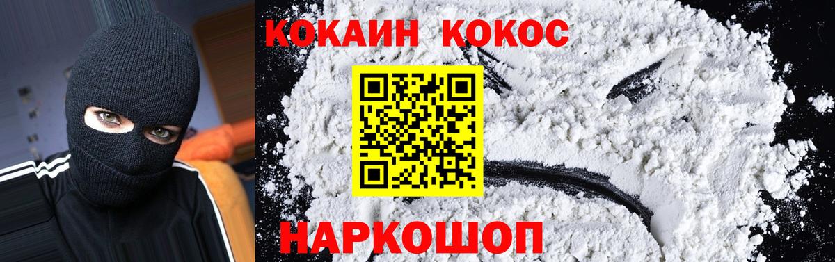 COCAIN 99% Десногорск