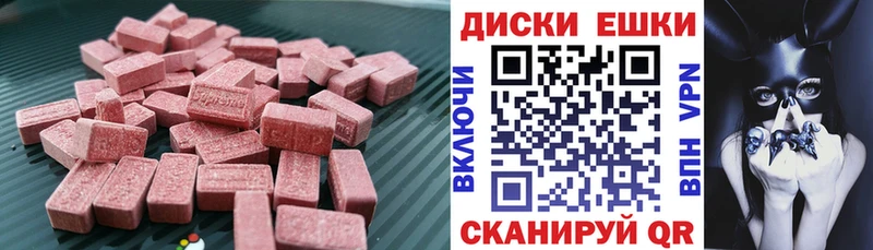 ЭКСТАЗИ ешки  Десногорск 