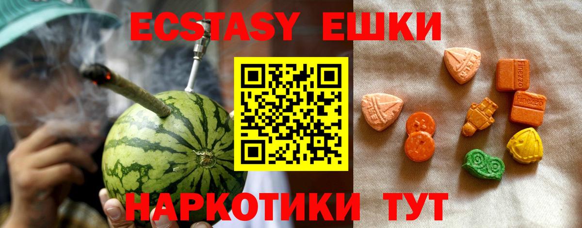 ЭКСТАЗИ  Вход с VPN  Десногорск  Экстази 99%  Ecstasy таблы 
