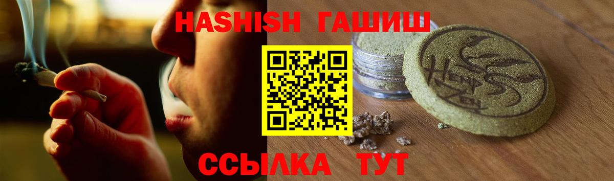 Гашиш Изолятор Десногорск