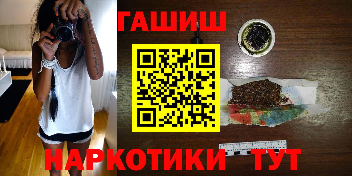 Десногорск  ГАШ гашик  ГАШ VHQ  Вход с VPN 