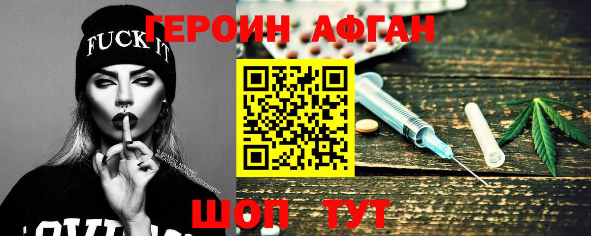 Героин герыч Десногорск