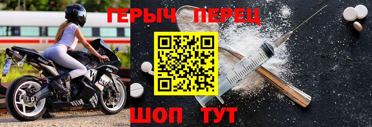Десногорск  Героин белый  Героин  Вход с VPN 
