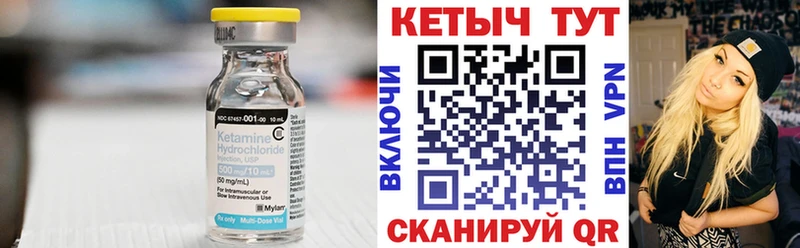 купить наркотики цена  нарко площадка официальный сайт  Кетамин ketamine  Десногорск 