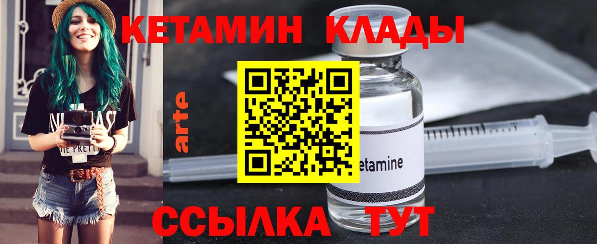 Десногорск  Кетамин ketamine  Вход с VPN 