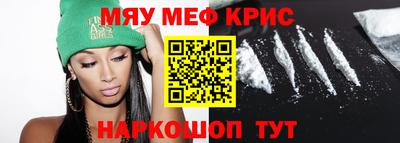 мефедрон Мариинск