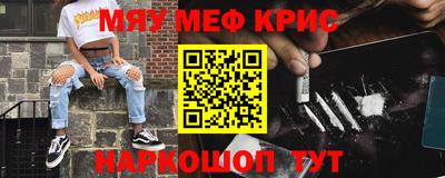 мефедрон Мариинск