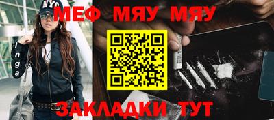 мефедрон Мариинск
