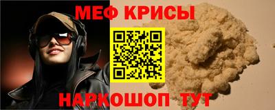 мефедрон Мариинск