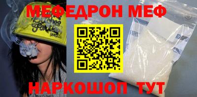 мефедрон Мариинск