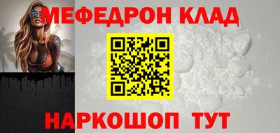 мескалин Малоярославец