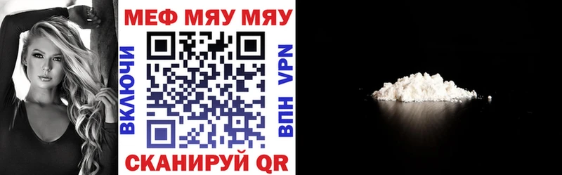 купить наркотик  Десногорск  МЕФ мяу мяу 