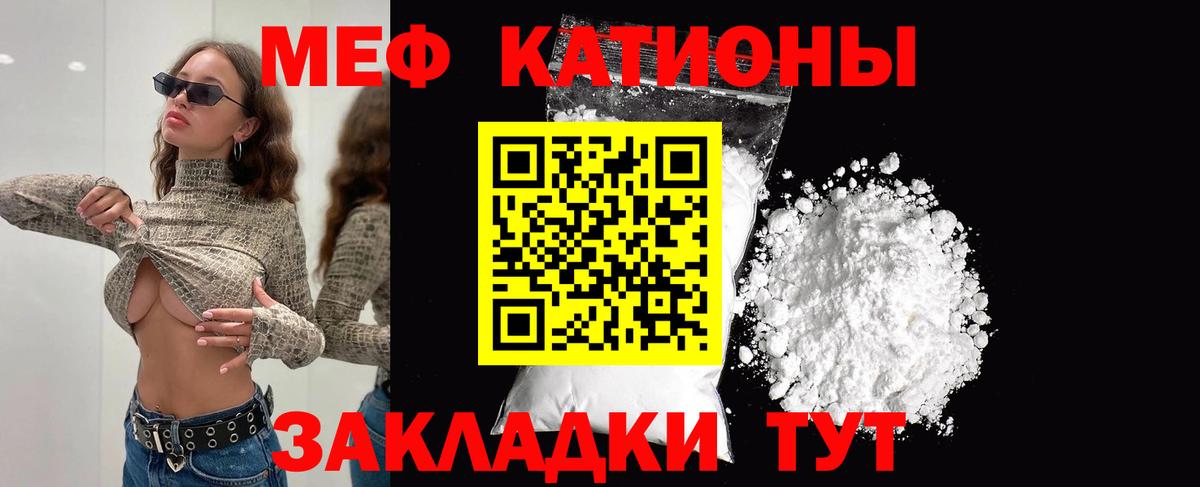 Меф мяу мяу  Десногорск