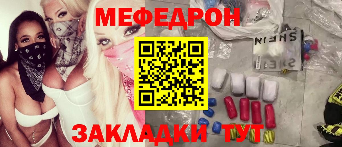 Десногорск  МЕФ VHQ  Меф  Вход с VPN  МЯУ-МЯУ mephedrone 