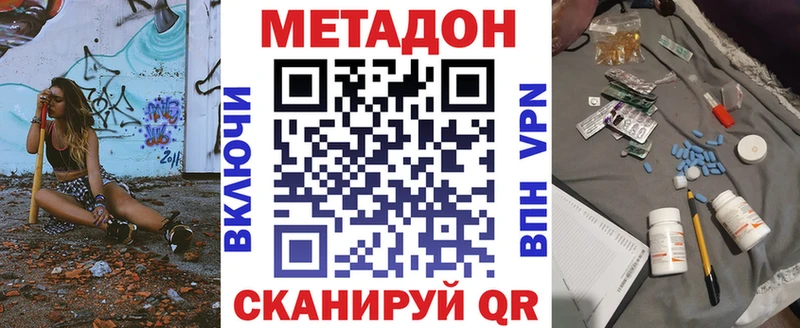 где найти Десногорск Метадон VHQ