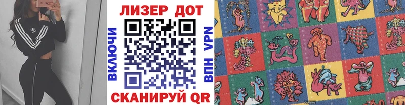 Наркотические марки 1,5мг Десногорск