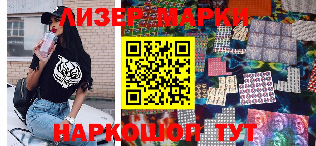 Десногорск  Марки NBOMe 1,5мг  Марки NBOMe 1,5мг  Марки NBOMe  Вход с VPN 