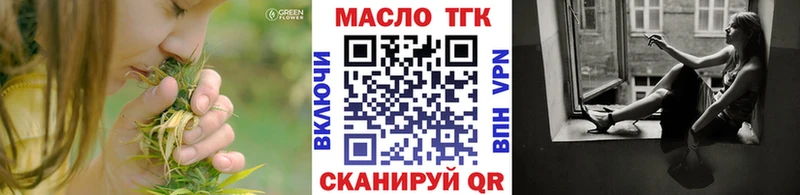 Дистиллят ТГК THC oil  даркнет сайт  Десногорск 