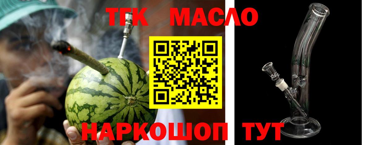 Десногорск  Дистиллят ТГК гашишное масло  mega сайт  Дистиллят ТГК вейп  Вход с VPN 