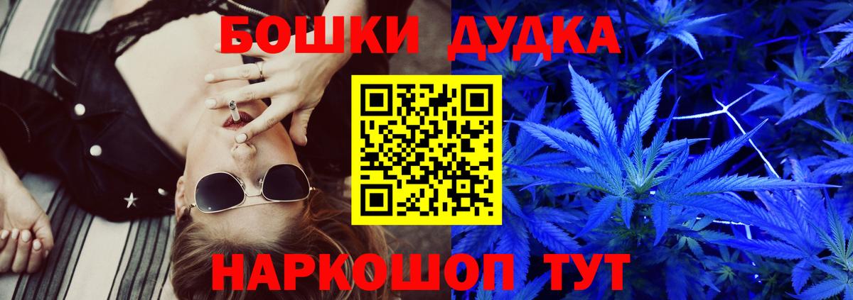 Десногорск  Марихуана LSD WEED  Бошки марихуана тримм  Вход с VPN  Каннабис семена 
